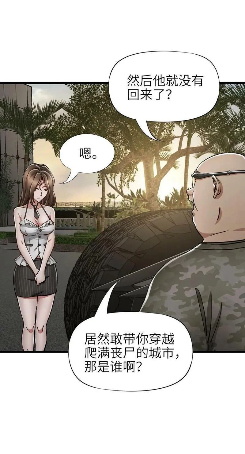 末日机械师漫画,44 真相12图