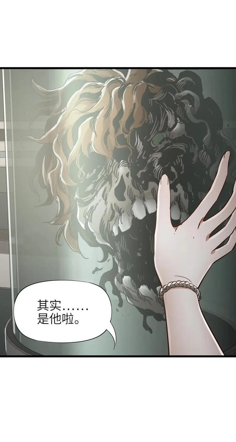 末日机械师漫画,45 不眠之夜48图