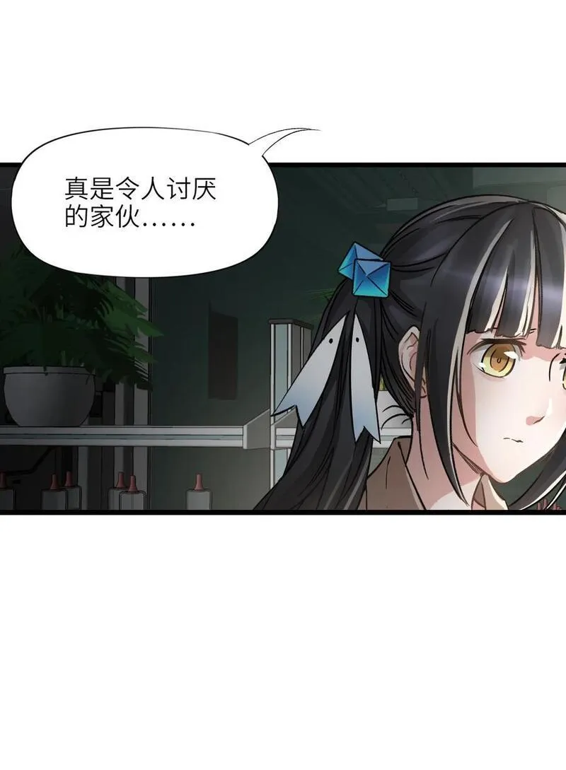 末日机械师漫画,45 不眠之夜56图