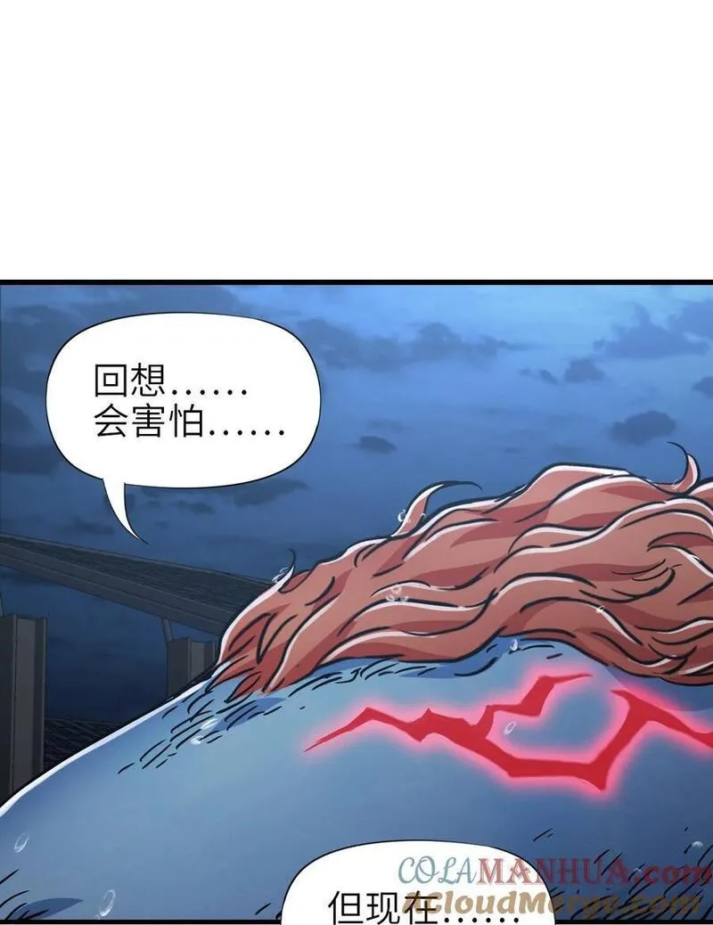 末日机械师漫画免费完整版漫画,46 最后的思念16图