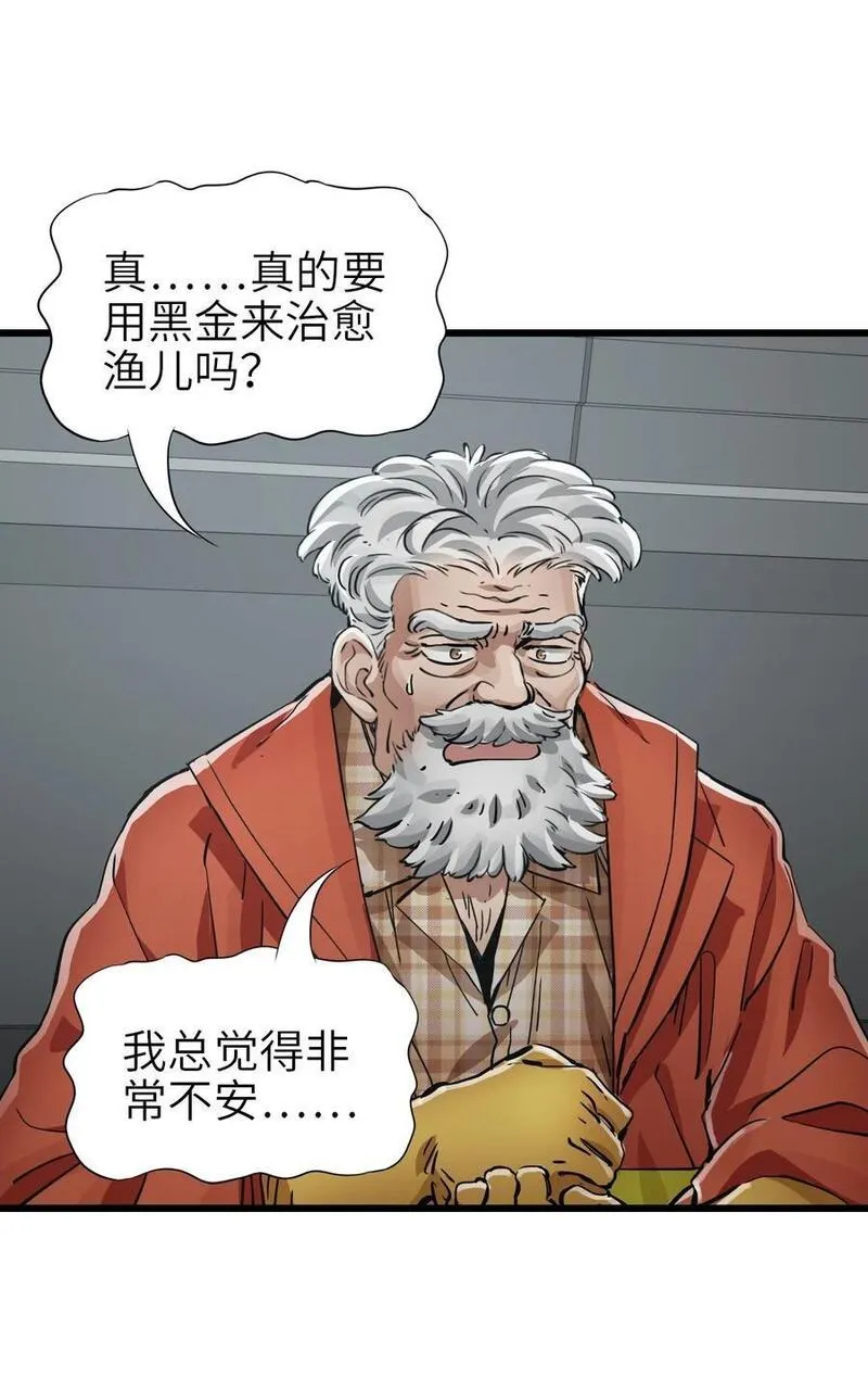 末日机械师漫画免费完整版漫画,46 最后的思念50图