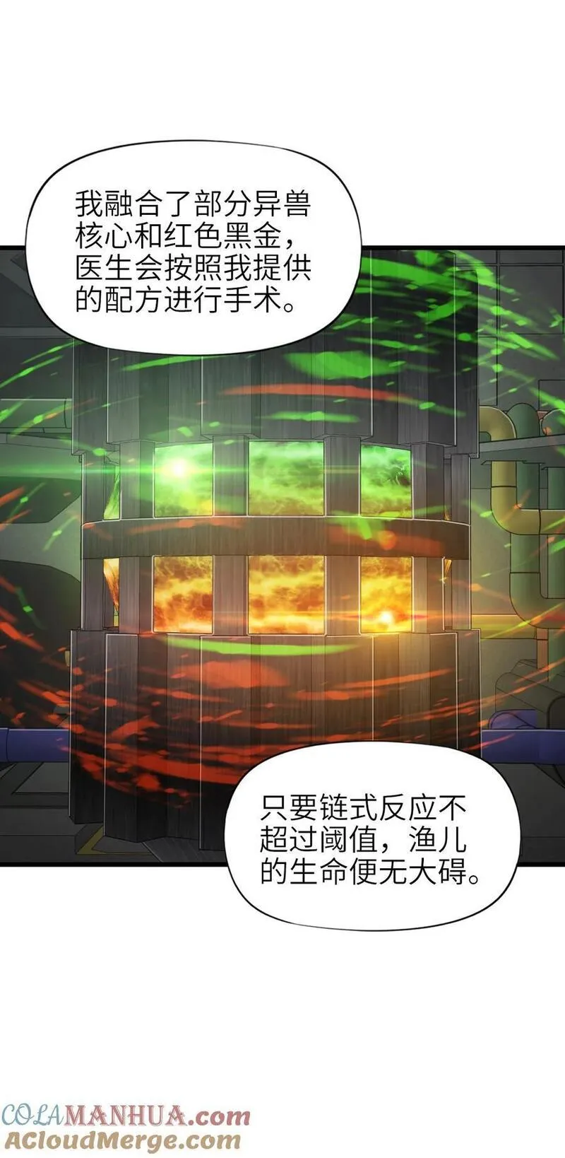 末日机械师漫画免费完整版漫画,46 最后的思念52图