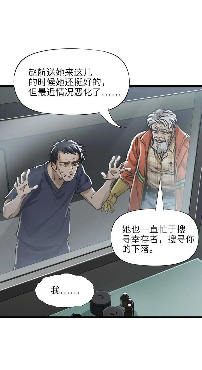 末日机械师漫画,47 父亲42图