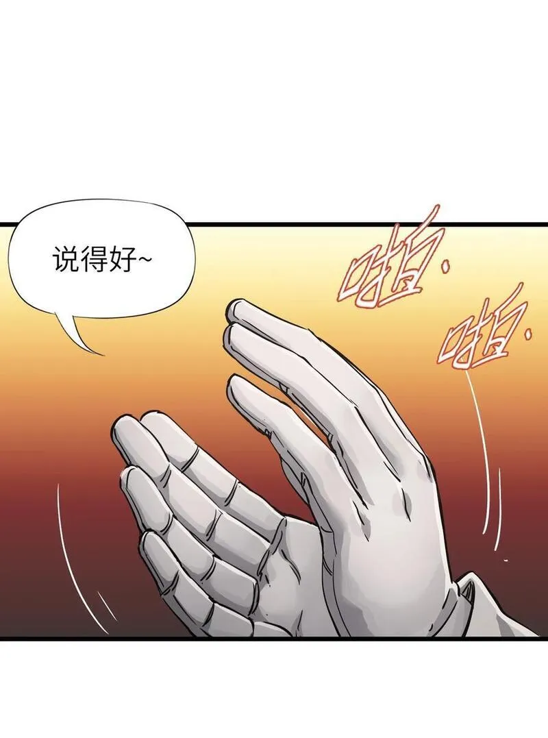 末日机械师,开局手刃圣母校花漫画,48 信念32图