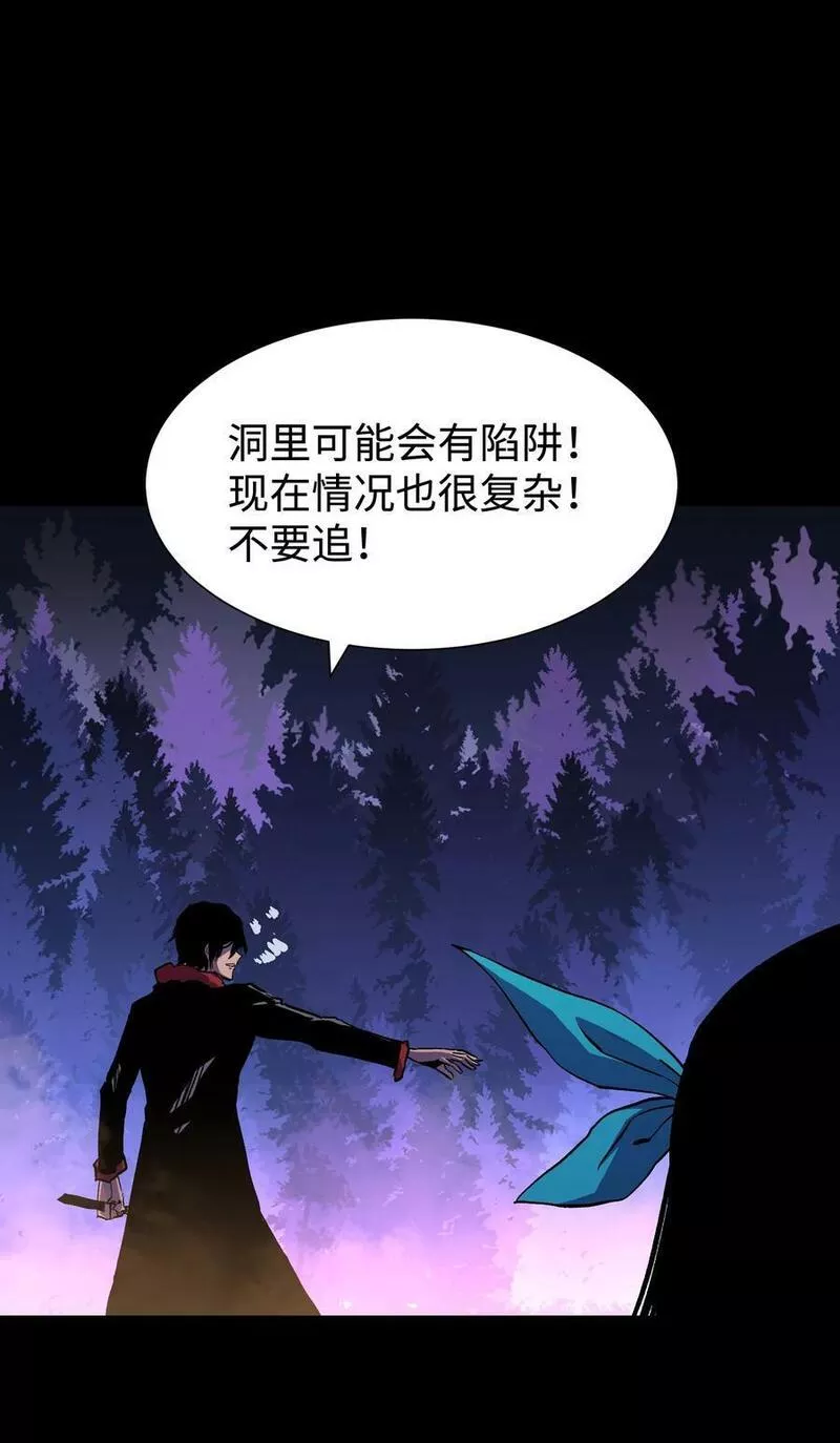 成为我的员工吧！这里是老板以外全员丧尸的末世派遣公司！漫画,103 协同模式pro41图