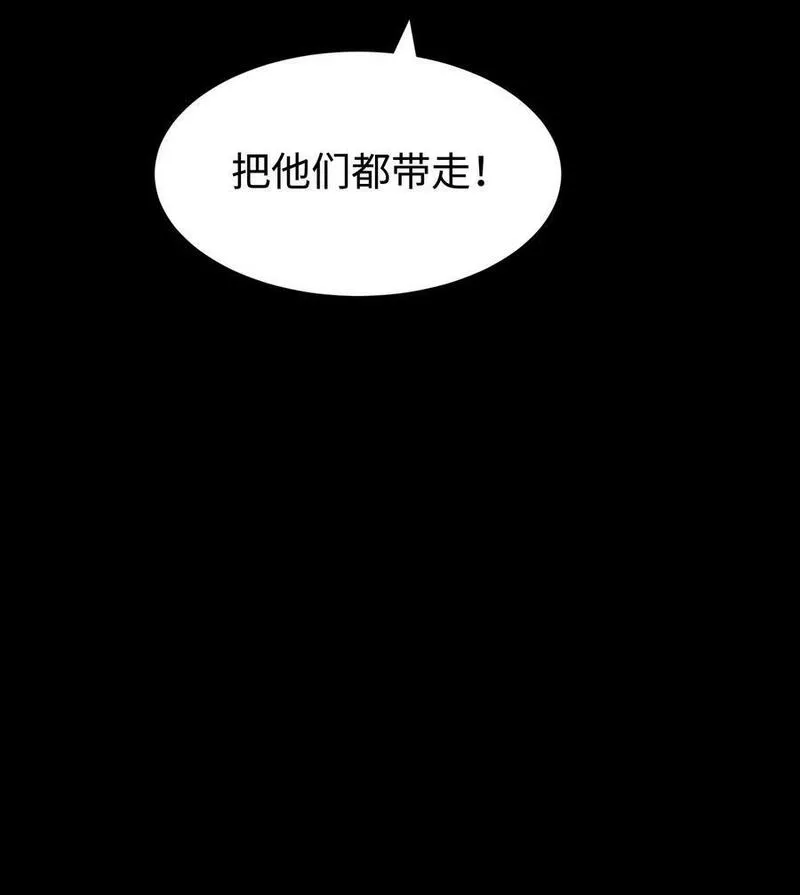 成为我的员工吧！这里是老板以外全员丧尸的末世派遣公司！漫画,104 双重游戏（中）62图