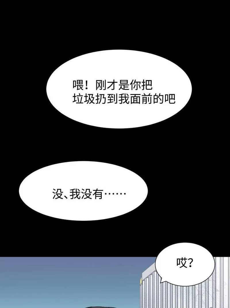 成为我的员工吧！这里是老板以外全员丧尸的末世派遣公司！漫画,105 双重游戏（下）5图