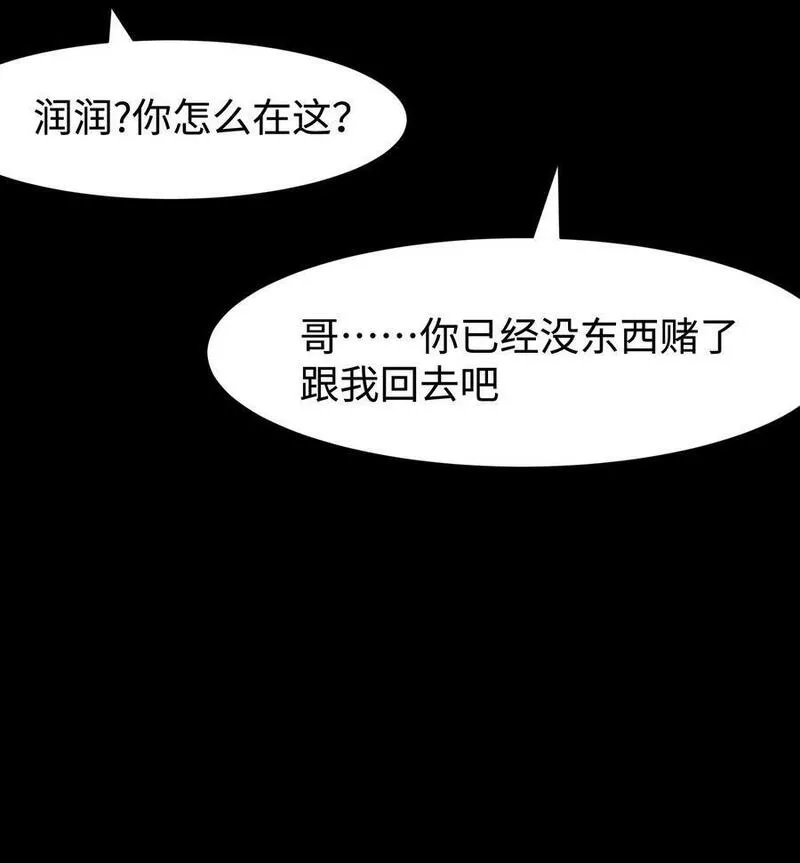 成为我的员工吧！这里是老板以外全员丧尸的末世派遣公司！漫画,107 长枪不倒，我亦不屈！8图