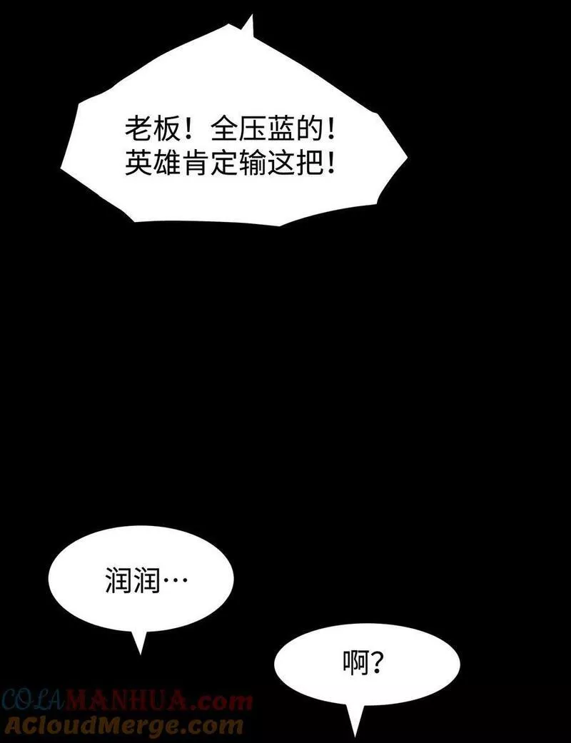 成为我的员工吧！这里是老板以外全员丧尸的末世派遣公司！漫画,107 长枪不倒，我亦不屈！16图