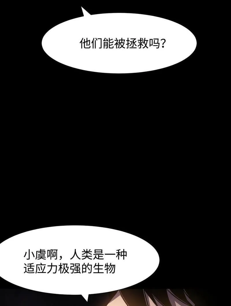 成为我的员工吧！这里是老板以外全员丧尸的末世派遣公司！漫画,111 让子弹飞一会23图