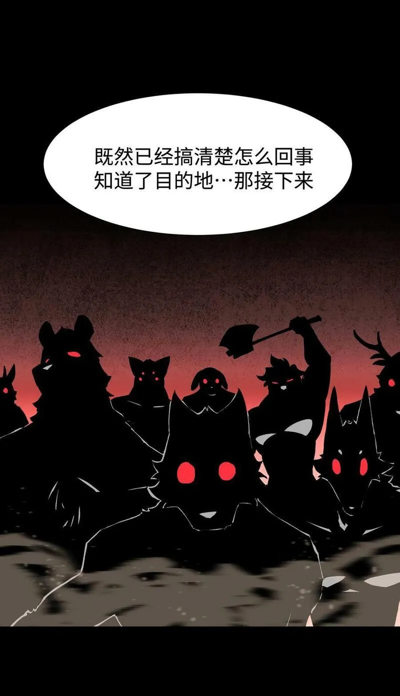 成为我的员工吧！这里是老板以外全员丧尸的末世派遣公司！漫画,112 代号：解放！66图