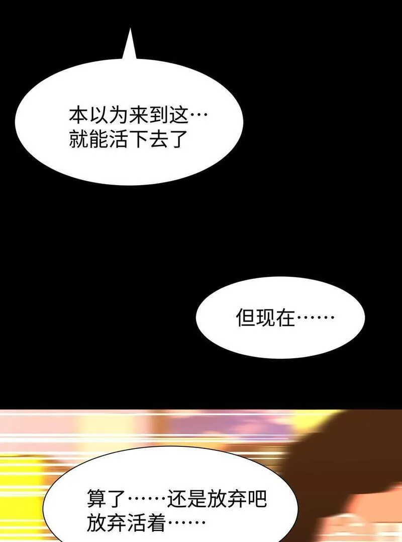 成为我的员工吧！这里是老板以外全员丧尸的末世派遣公司！漫画,117 无悔32图