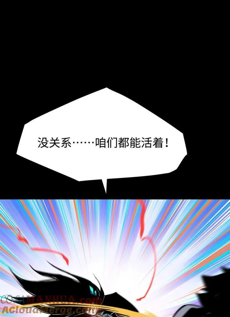 成为我的员工吧！这里是老板以外全员丧尸的末世派遣公司！漫画,117 无悔25图