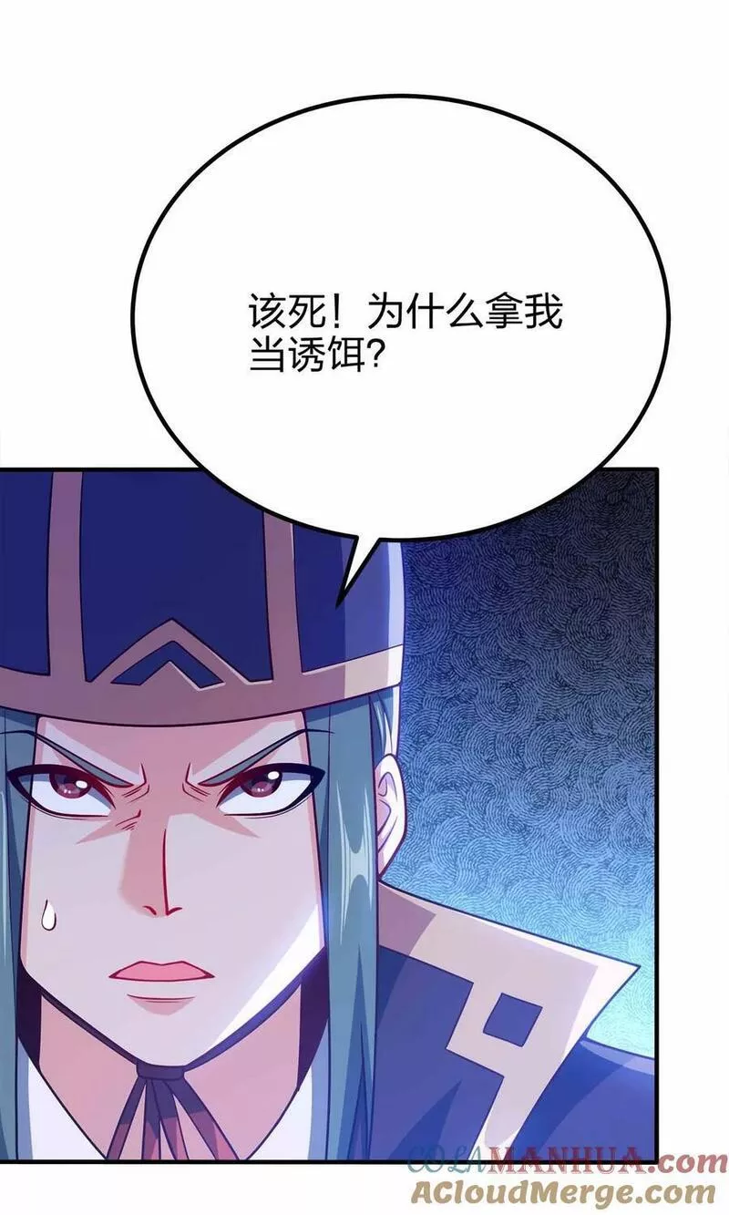 我家娘子竟然是女帝?漫画全集免费阅读漫画,121 杀陈海！40图