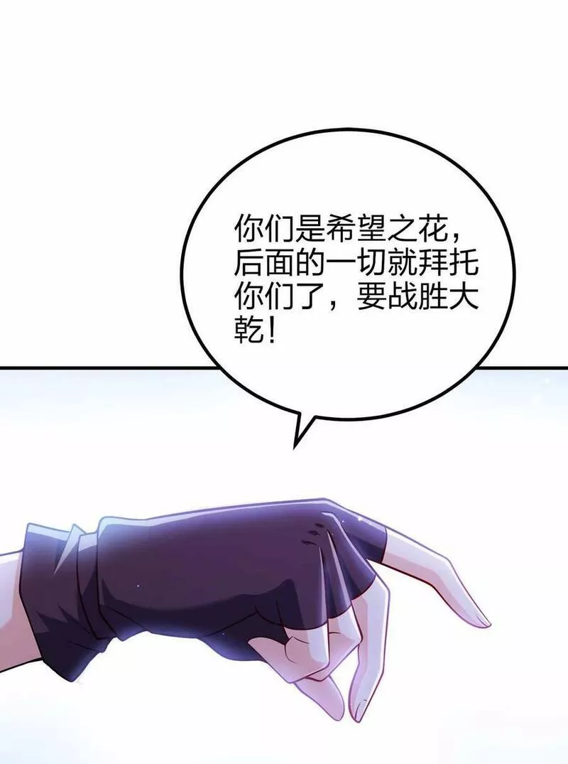 我家娘子竟然是女帝？漫画,123 杀和尚17图