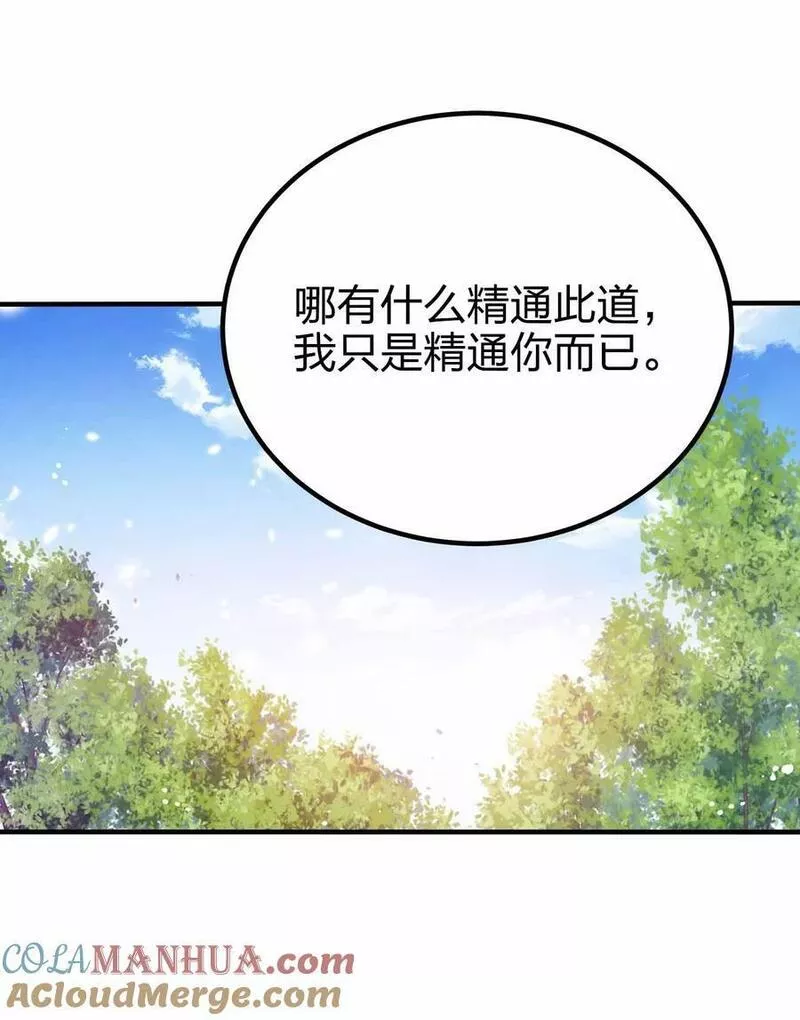 我家娘子竟然是女帝?漫画全集免费阅读漫画,124 这是祝福16图