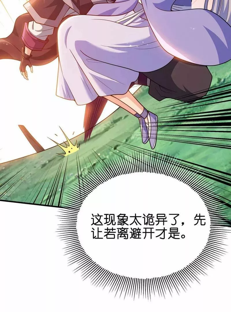 我家娘子竟然是女帝?漫画全集免费阅读漫画,124 这是祝福38图