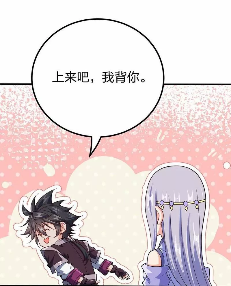 娘子竟然是女帝漫画,124 这是祝福5图