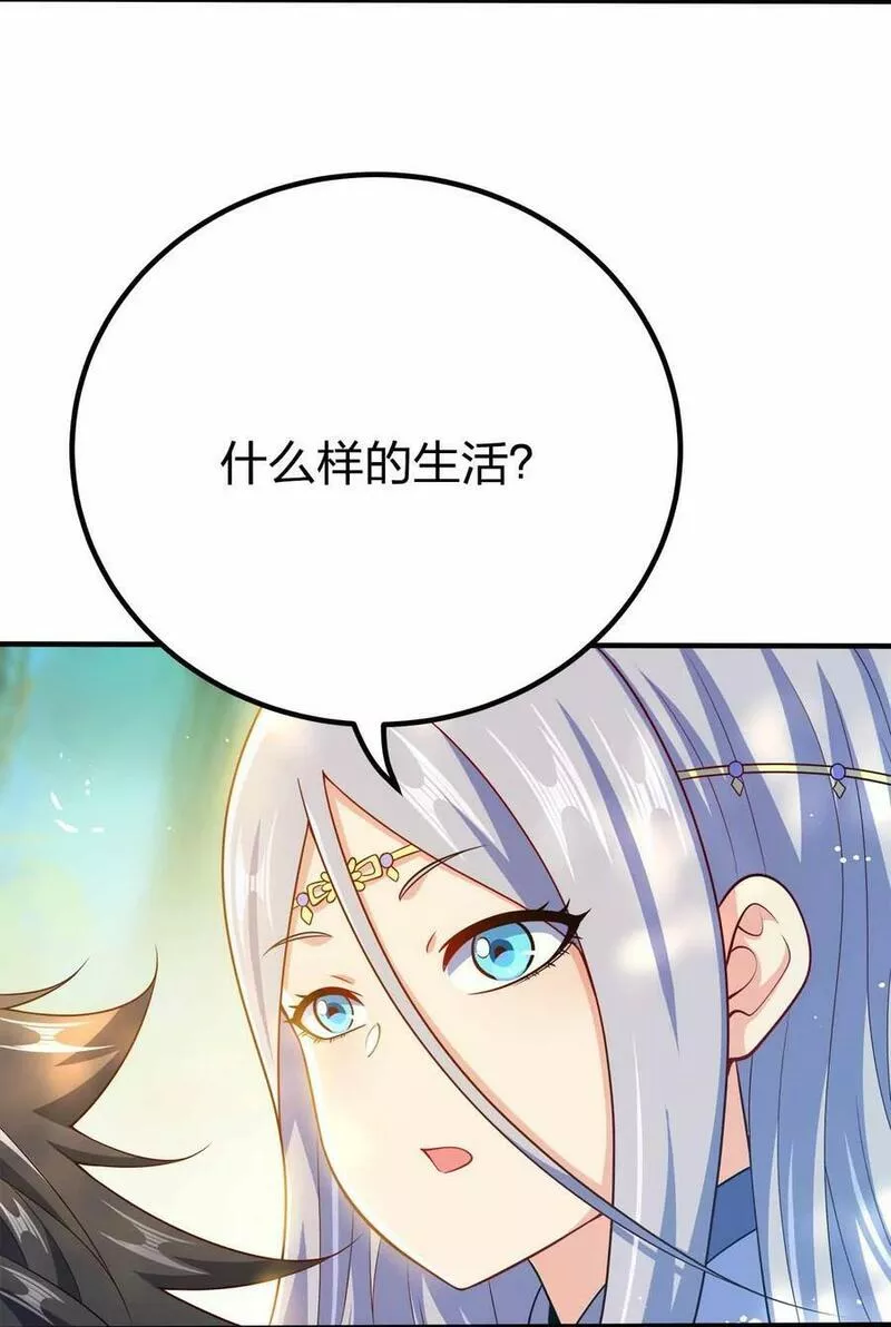 娘子竟然是女帝漫画,124 这是祝福11图