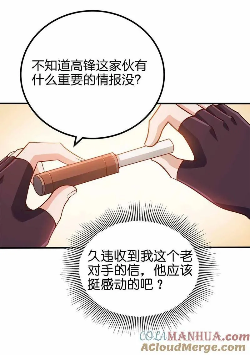 我家娘子竟然是女帝？漫画,128 我假装的34图