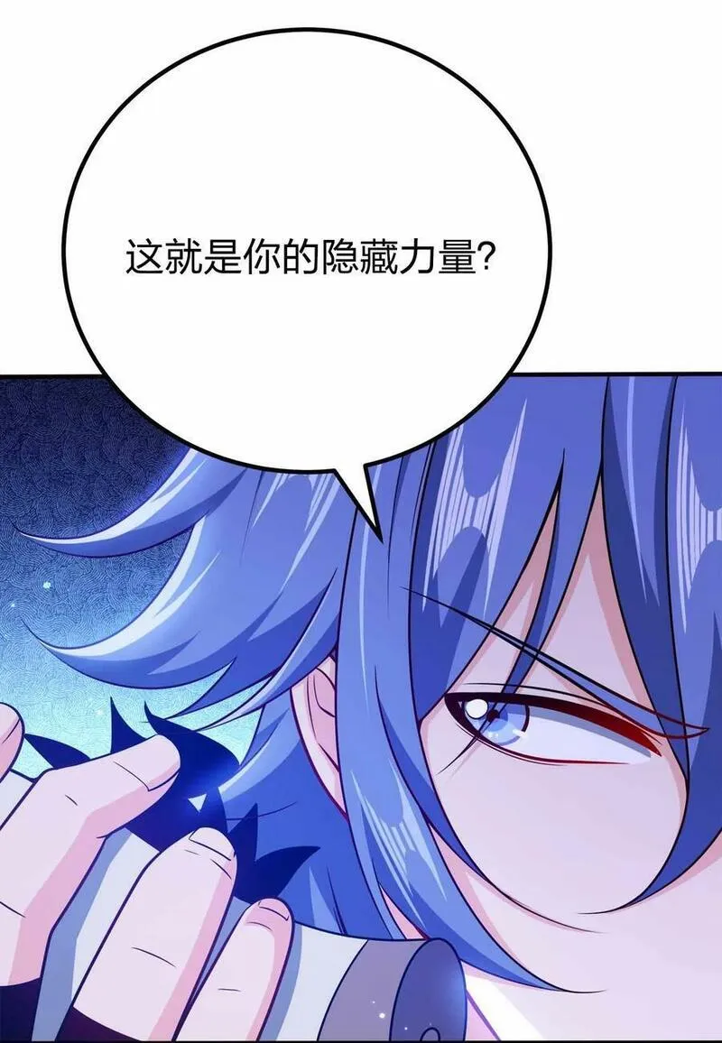 我家娘子竟然是女帝？漫画,129 制造矛盾44图