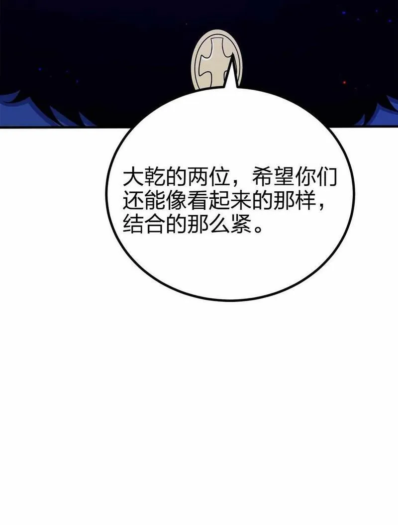 我家娘子竟然是女帝？漫画,129 制造矛盾27图