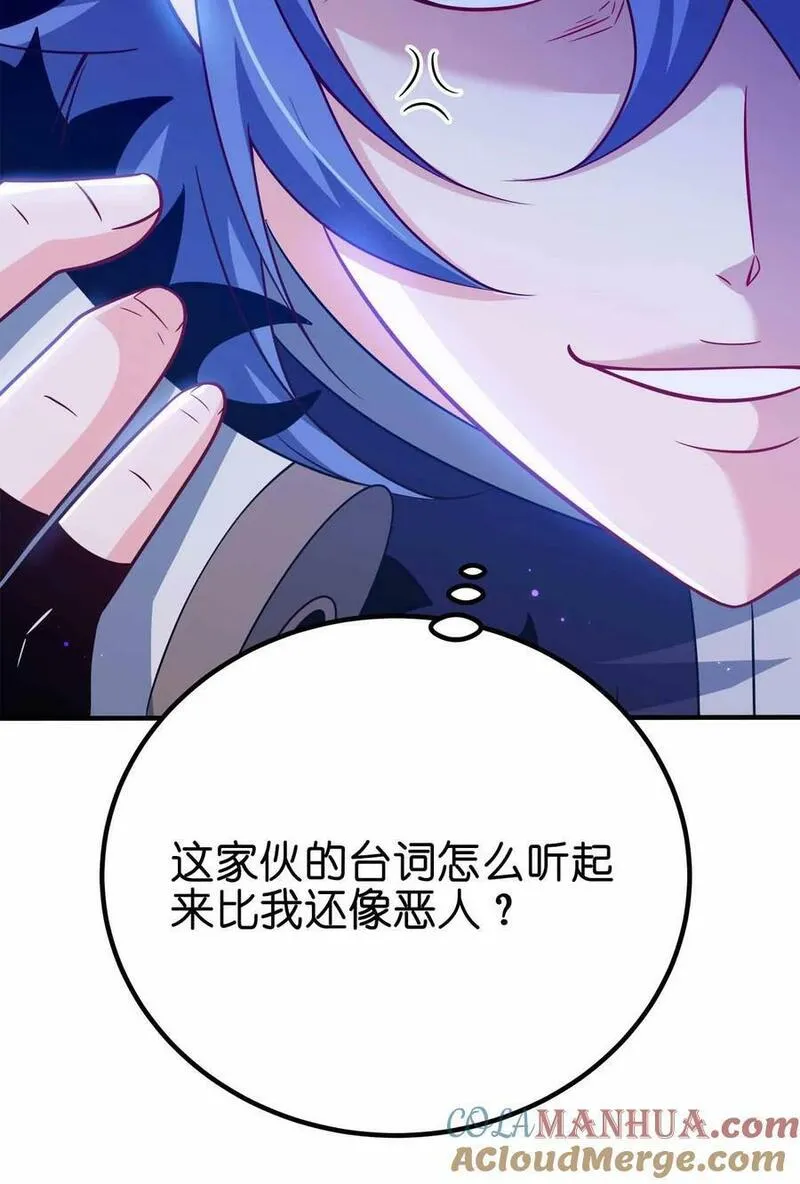 我家娘子竟然是女帝？漫画,129 制造矛盾49图