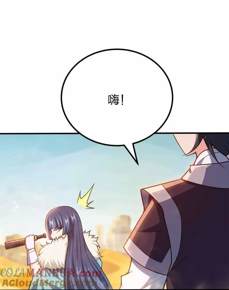 我家娘子竟然是女帝？漫画,132 血祭25图