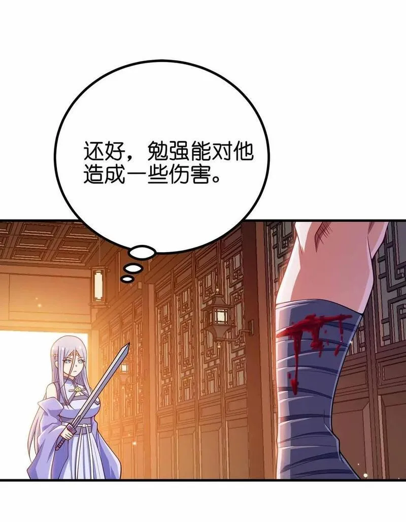 我家娘子竟然是女帝？漫画,134 奇怪气息36图