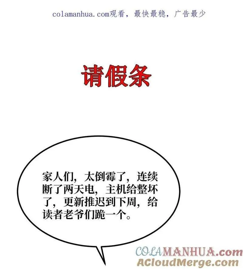 我家娘子竟然是女帝？漫画,134.5 请假条1图