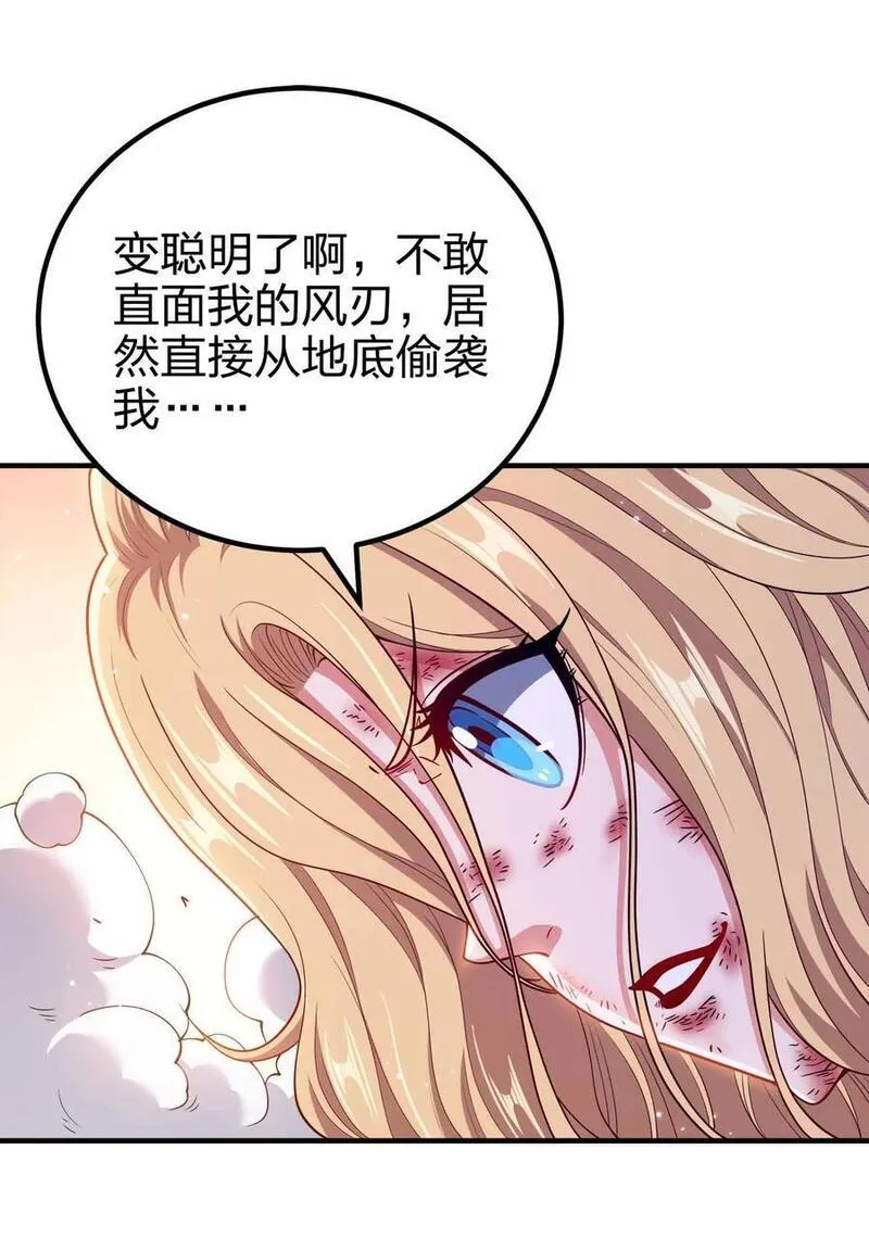 我家娘子竟然是女帝？漫画,135 大干第一高手35图