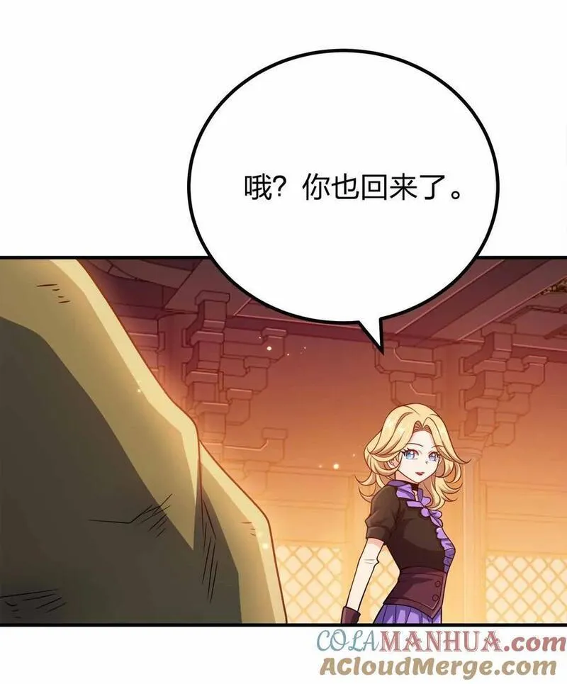 我家娘子竟然是女帝？漫画,135 大干第一高手4图