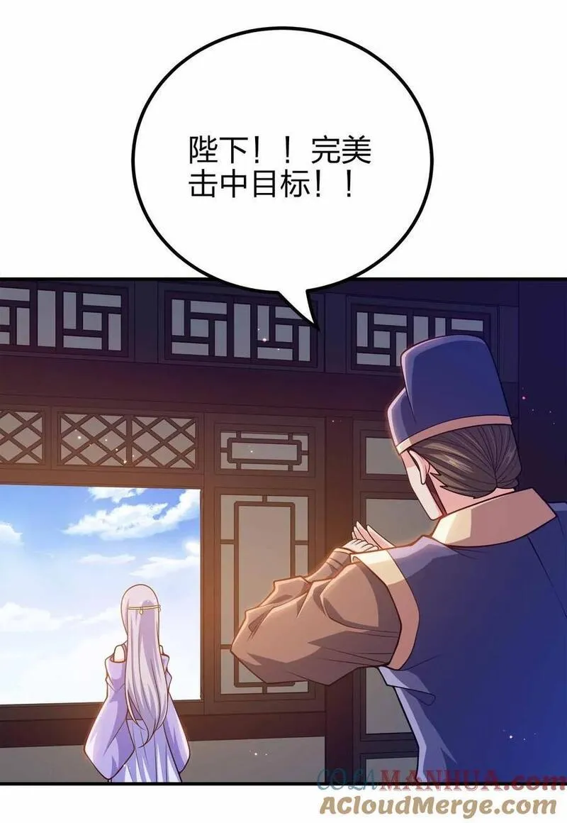 我家娘子竟然是女帝？漫画,136 终于到手9图