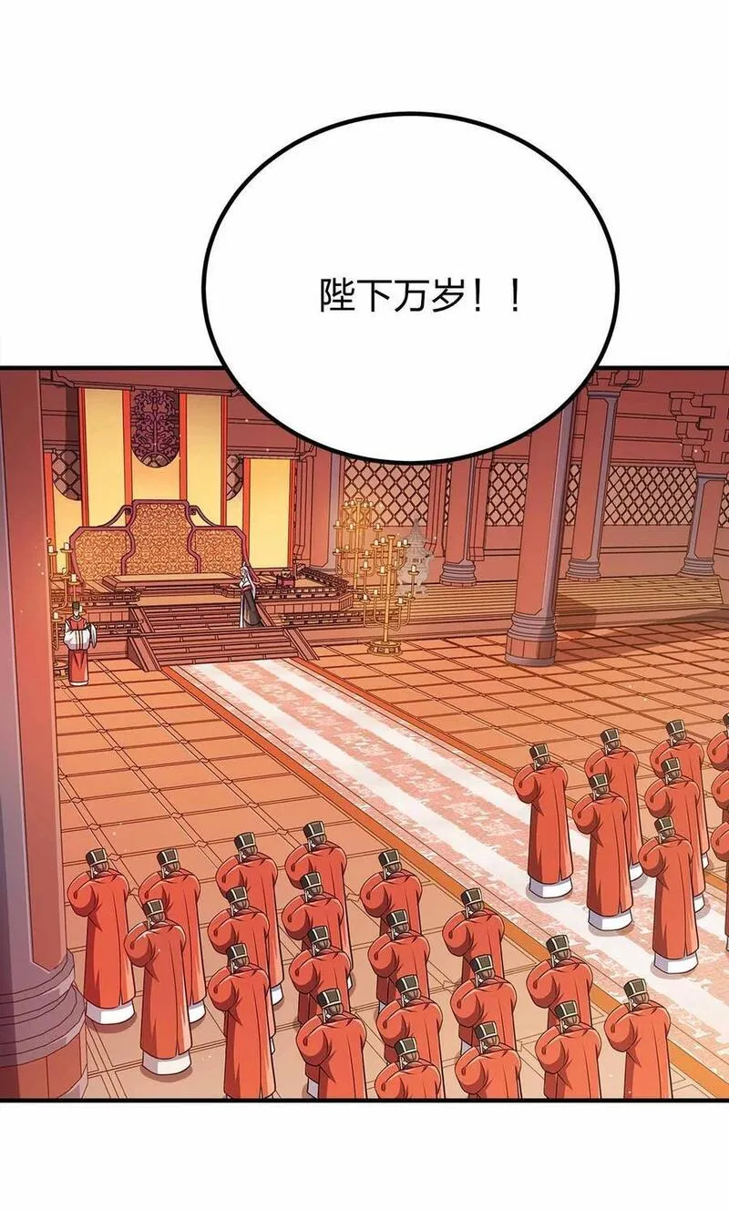 我家娘子竟然是女帝？漫画,141 真人体感大戏~45图