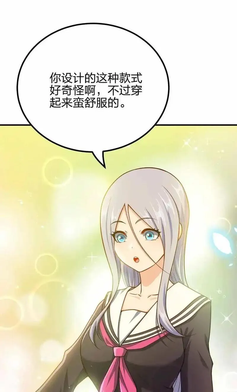 我家娘子竟然是女帝？漫画,144 危险游戏6图