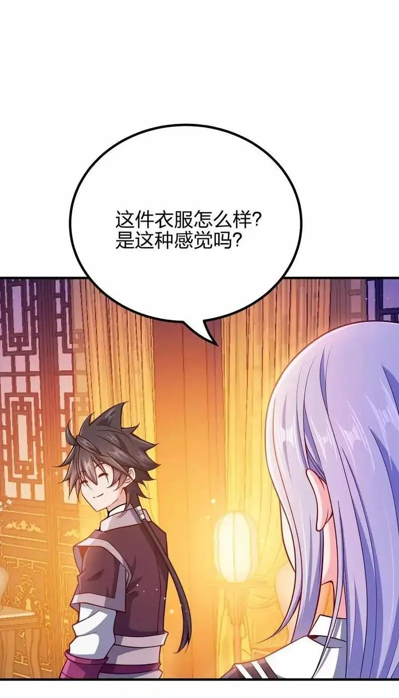 我家娘子竟然是女帝？漫画,144 危险游戏4图