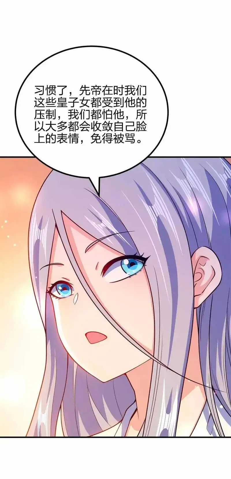 我家娘子竟然是女帝动漫漫画,144 危险游戏22图