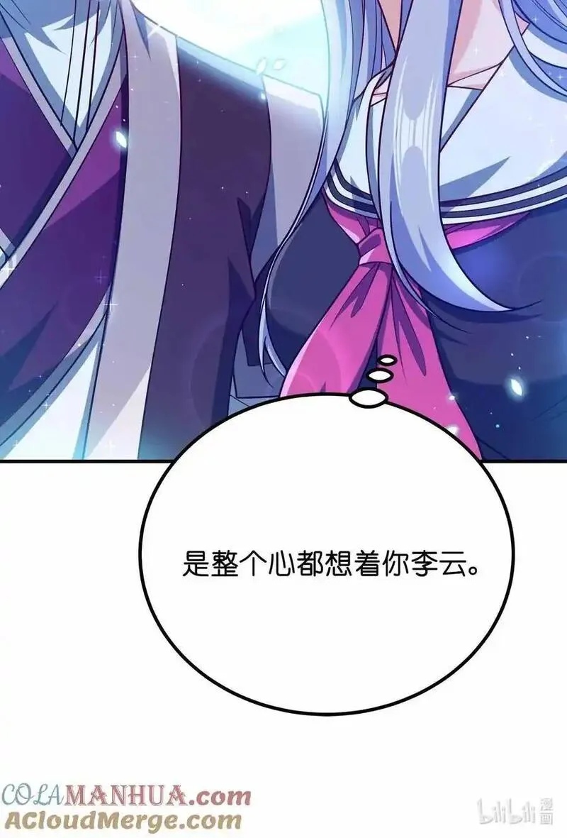 我家娘子竟然是女帝？漫画,145 此计绝妙啊！49图