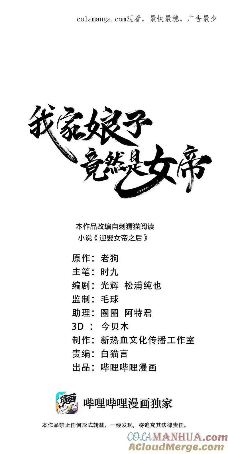 我家娘子竟然是女帝合集完整版漫画,147 &ldquo;太快了&rdquo;1图