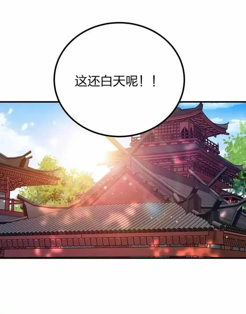 我家娘子竟然是女帝？漫画,147 &ldquo;太快了&rdquo;23图