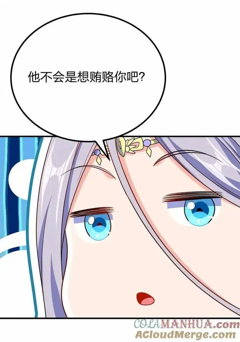 我家娘子竟然是女帝在线观看漫画,148 震惊40图