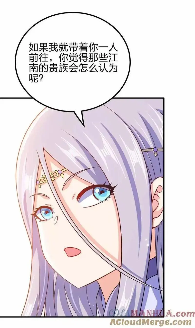 我家娘子竟然是女帝？漫画,148 震惊4图