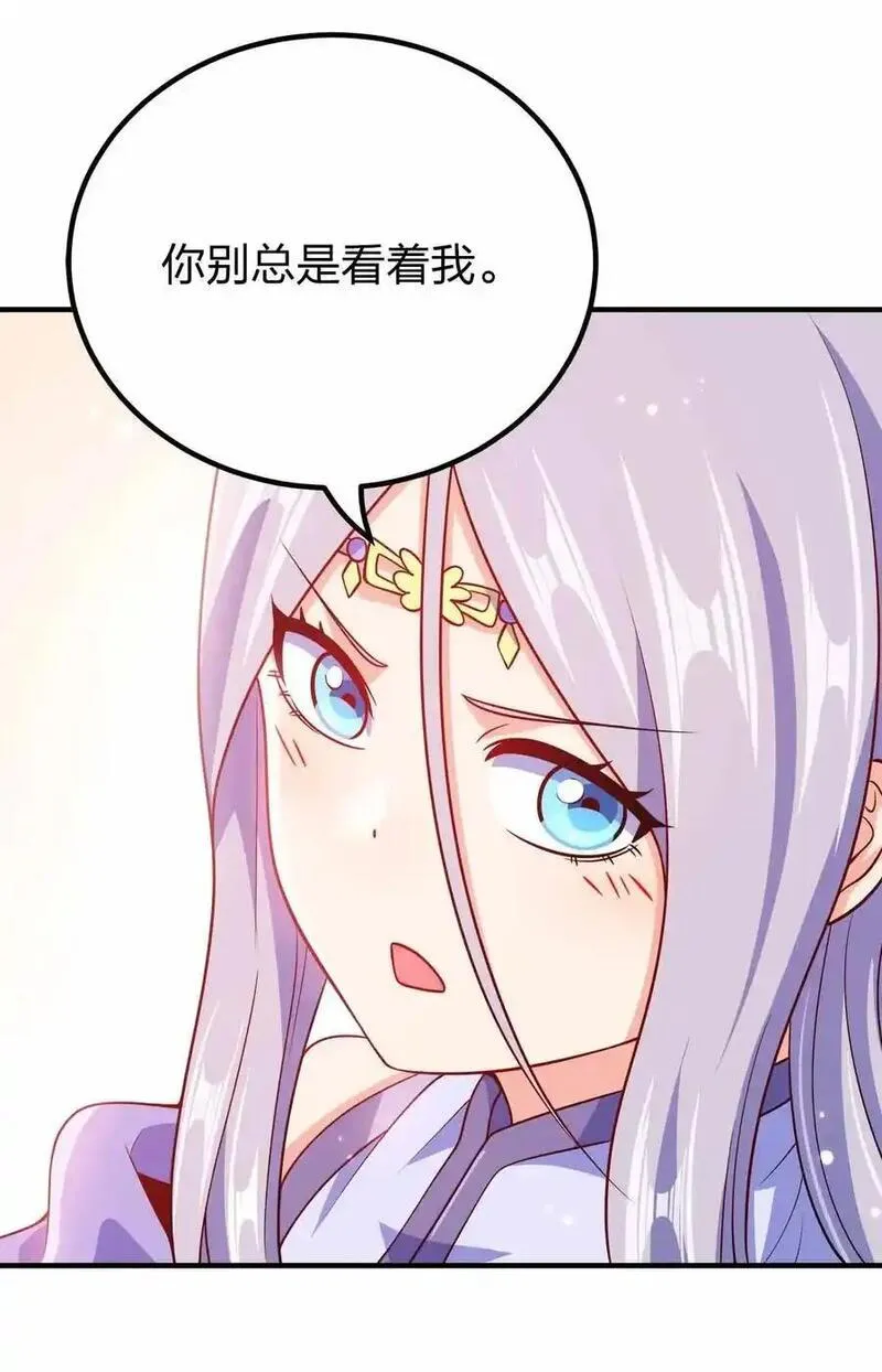 我家娘子竟然是女帝？漫画,148 震惊18图