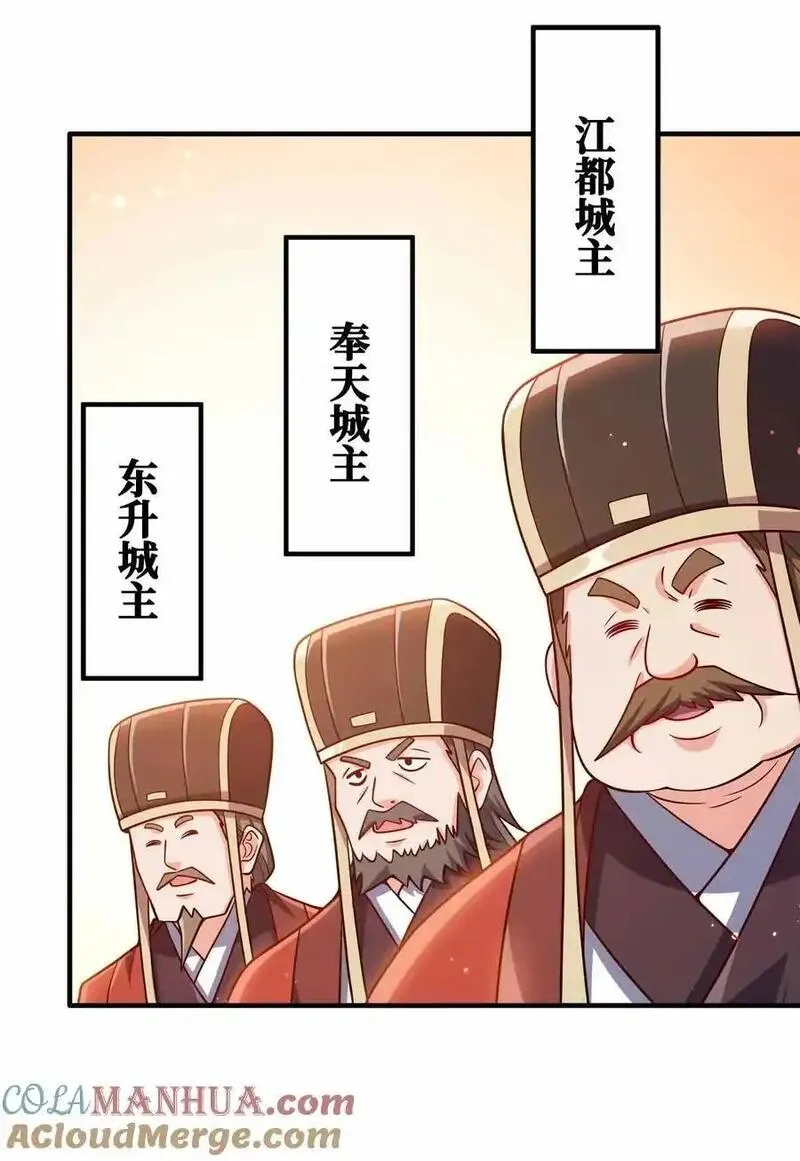 我家娘子竟然是女帝？漫画,148 震惊16图