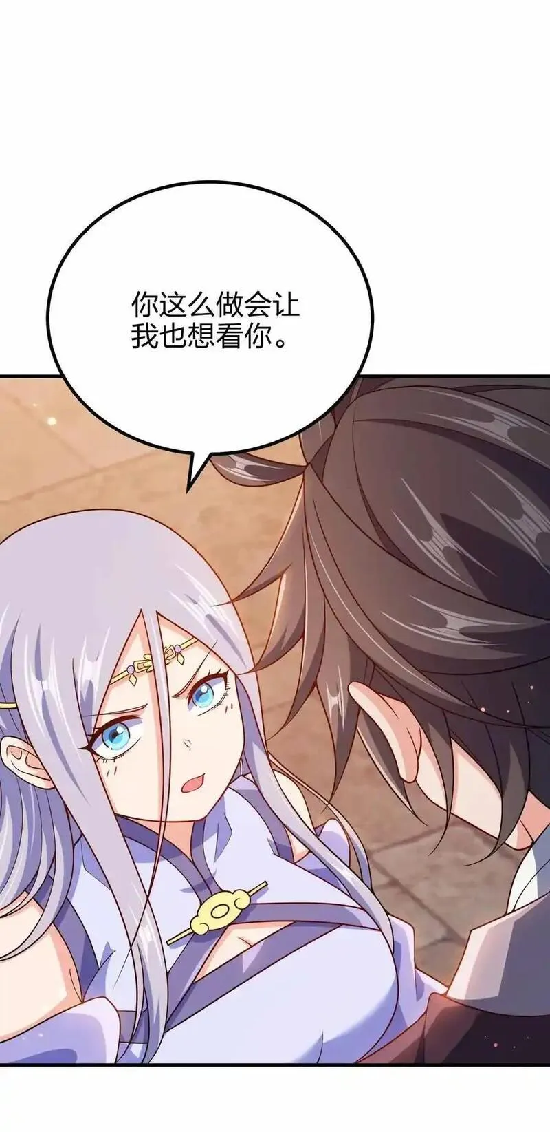 我家娘子竟然是女帝？漫画,148 震惊20图