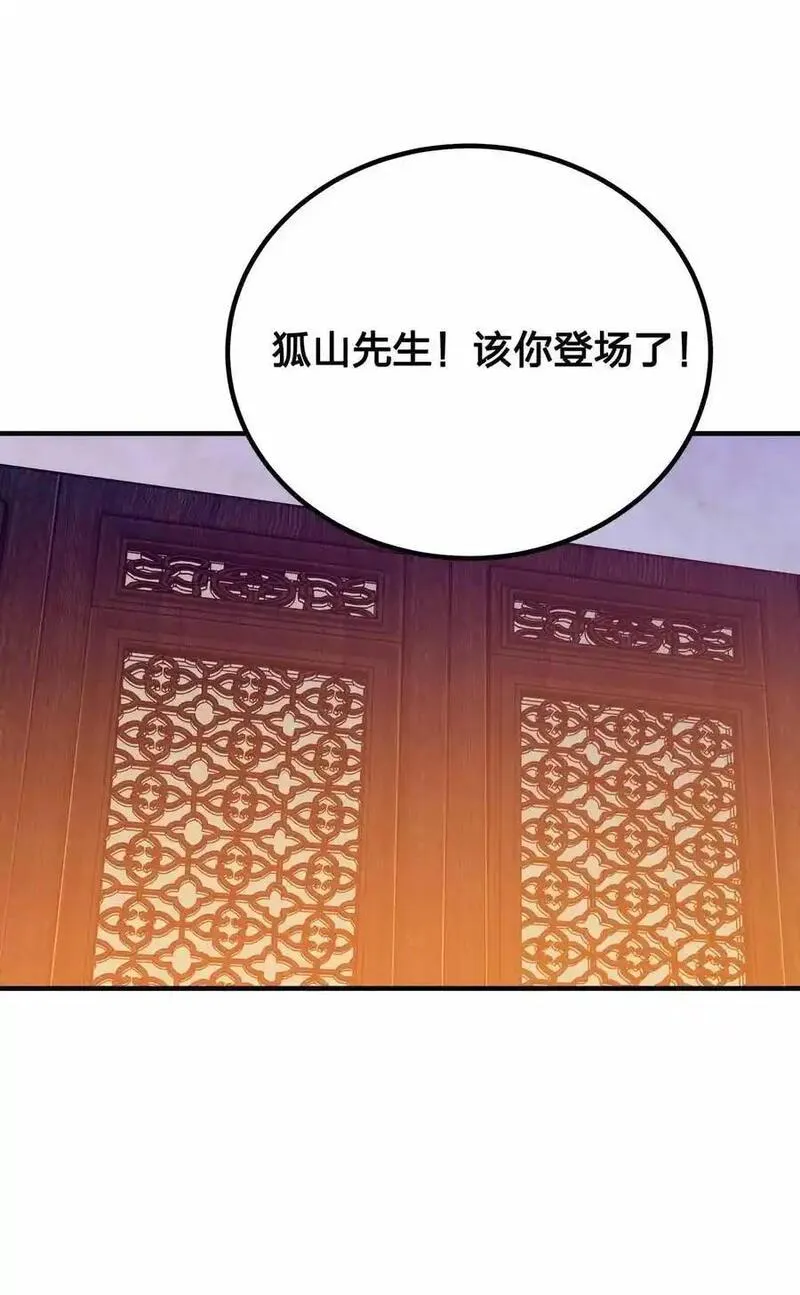 我家娘子竟然是女帝?小说漫画,149 今天也好喜欢你36图