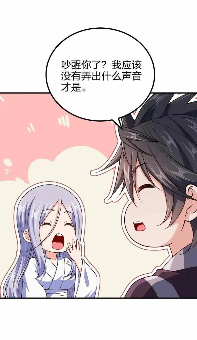 我家娘子竟然是女帝？漫画,150 桀桀桀33图