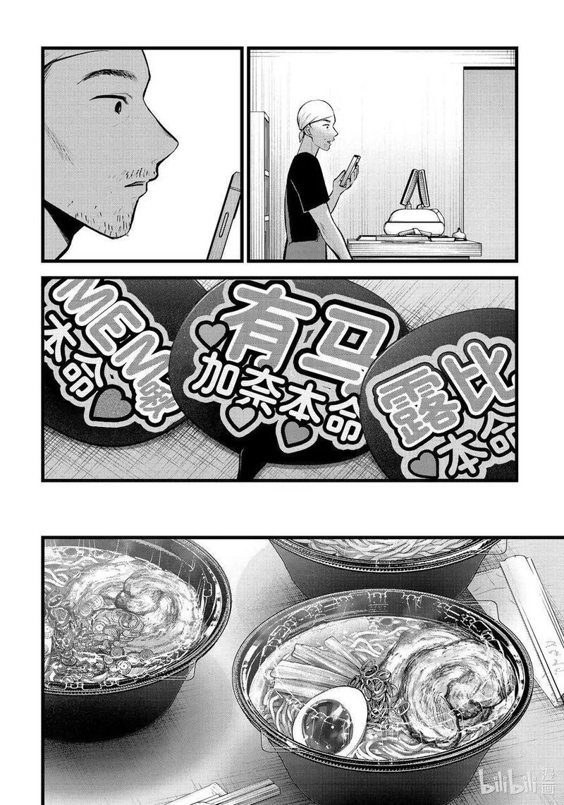 我推的孩子第三季制作决定漫画,第117话 第117话2图