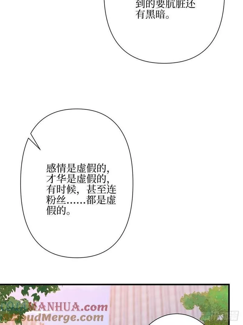 抱歉我拿的是女主剧本漫画,第314话 永远退出娱乐圈！22图