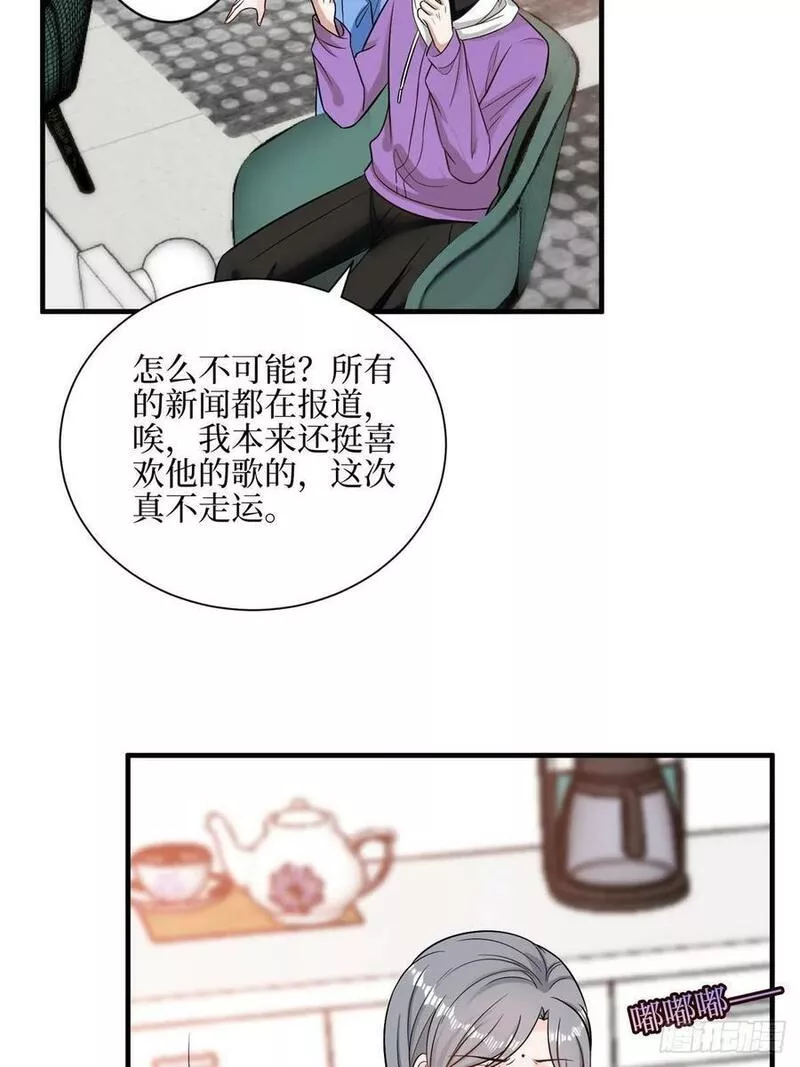 抱歉我拿的是女主剧本漫画,第314话 永远退出娱乐圈！35图